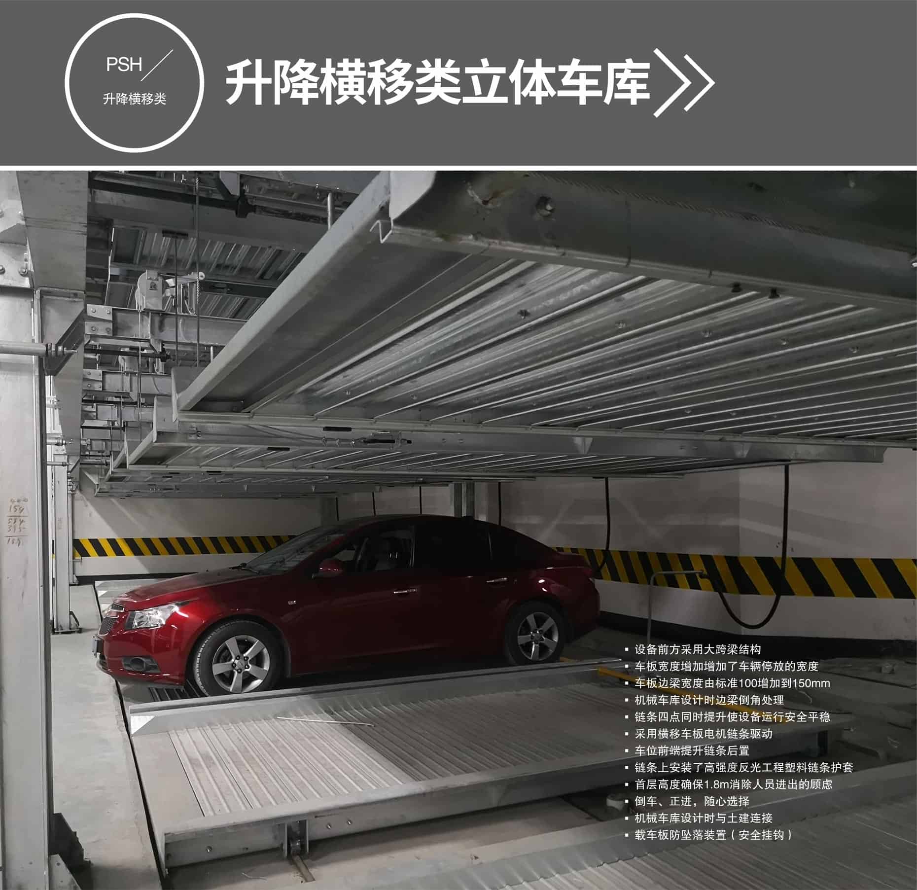 四柱簡易車庫升降橫移式立體車庫